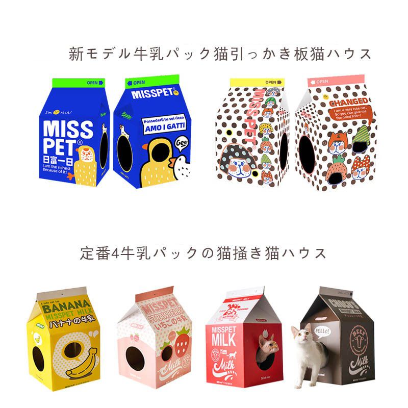 瓦愣紙製造型貓抓屋-草莓牛奶盒-粉色 (38.7x32x32.5cm)