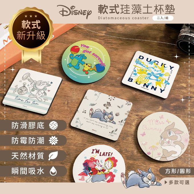 收納王妃 - 迪士尼 Disney 兔子系列【圓形紅花白兔】珪藻土軟式吸水杯墊 吸水墊 台灣製造二入組10X10X0.5cm