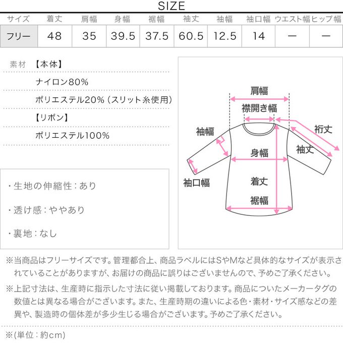 日本 Kobe Lettuce - 甜美緞帶袖毛海感小立領毛衣-白