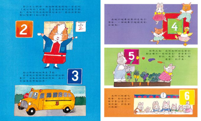 艾蜜莉上學記：小一生活100天(三版)