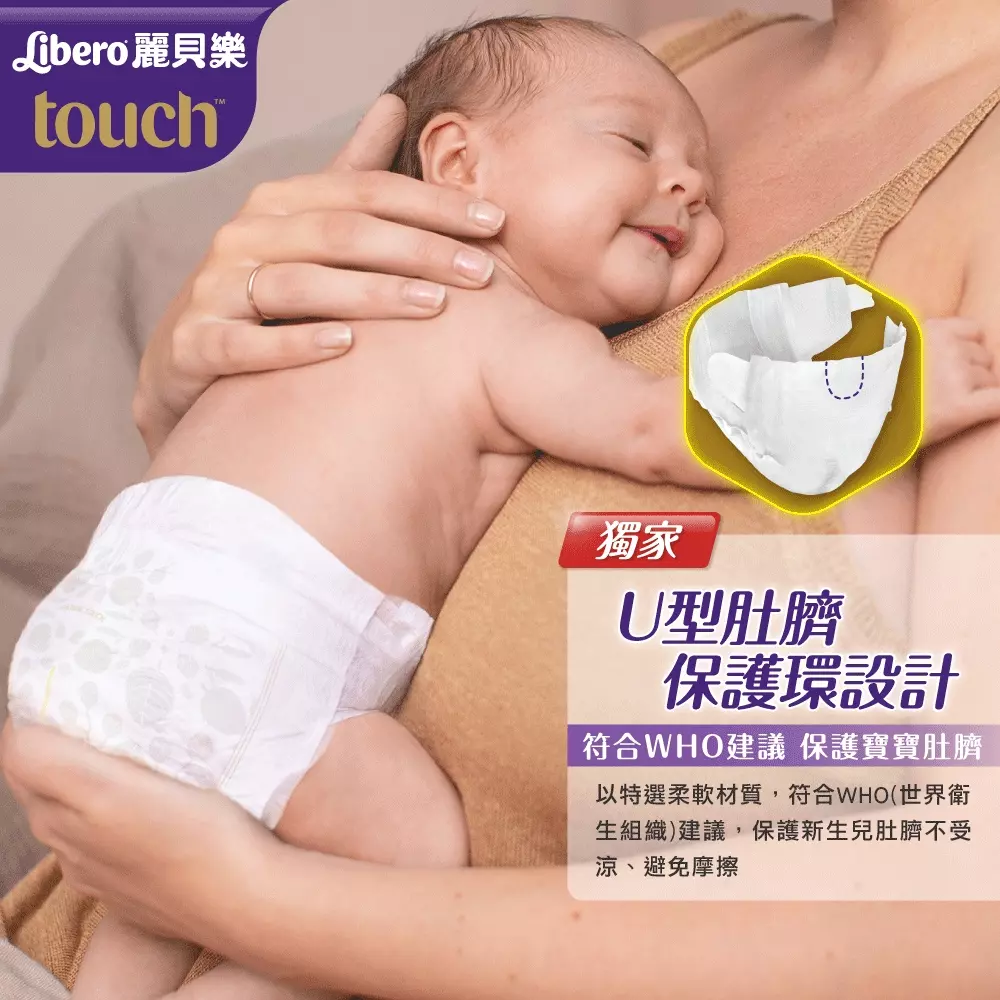 麗貝樂 Libero - touch頂級系列- M/4號體驗包2片 (7-11公斤)