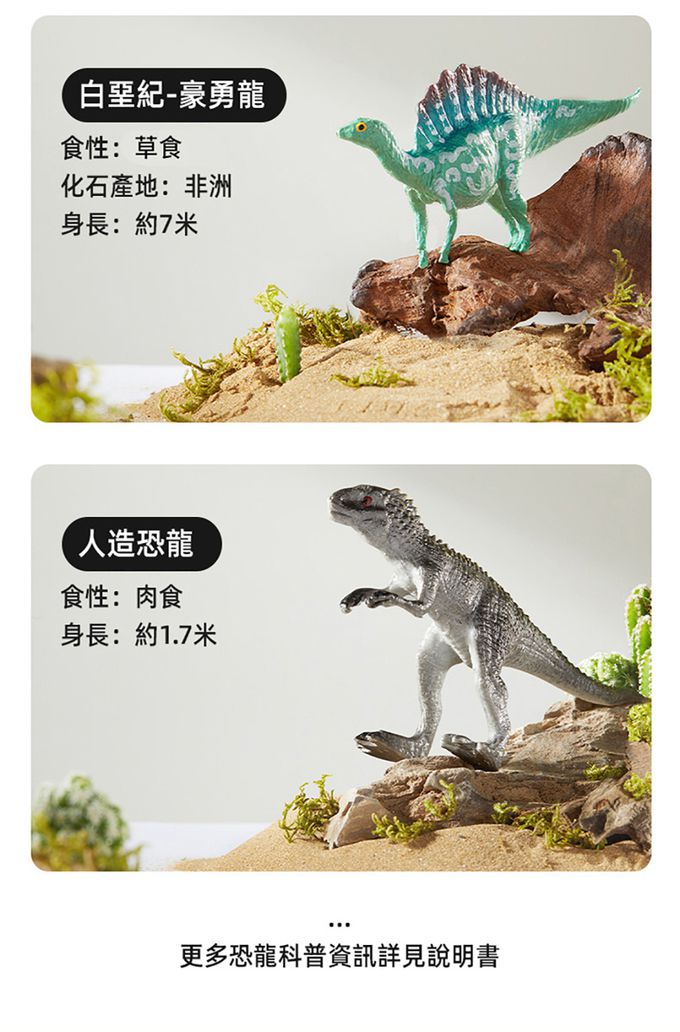 MiDeer - 擬真玩具旗艦組-恐龍世界(100PCS)