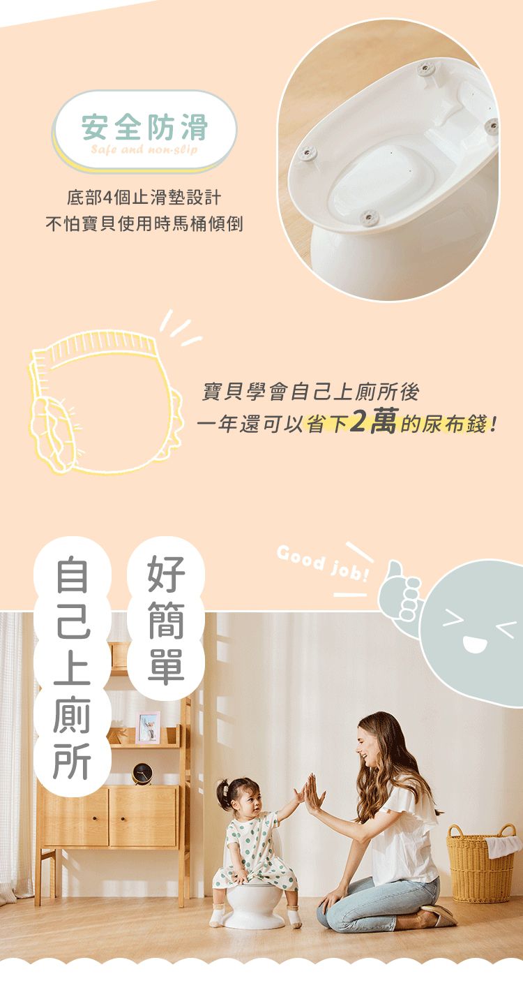 LOVON - 仿真學習小馬桶