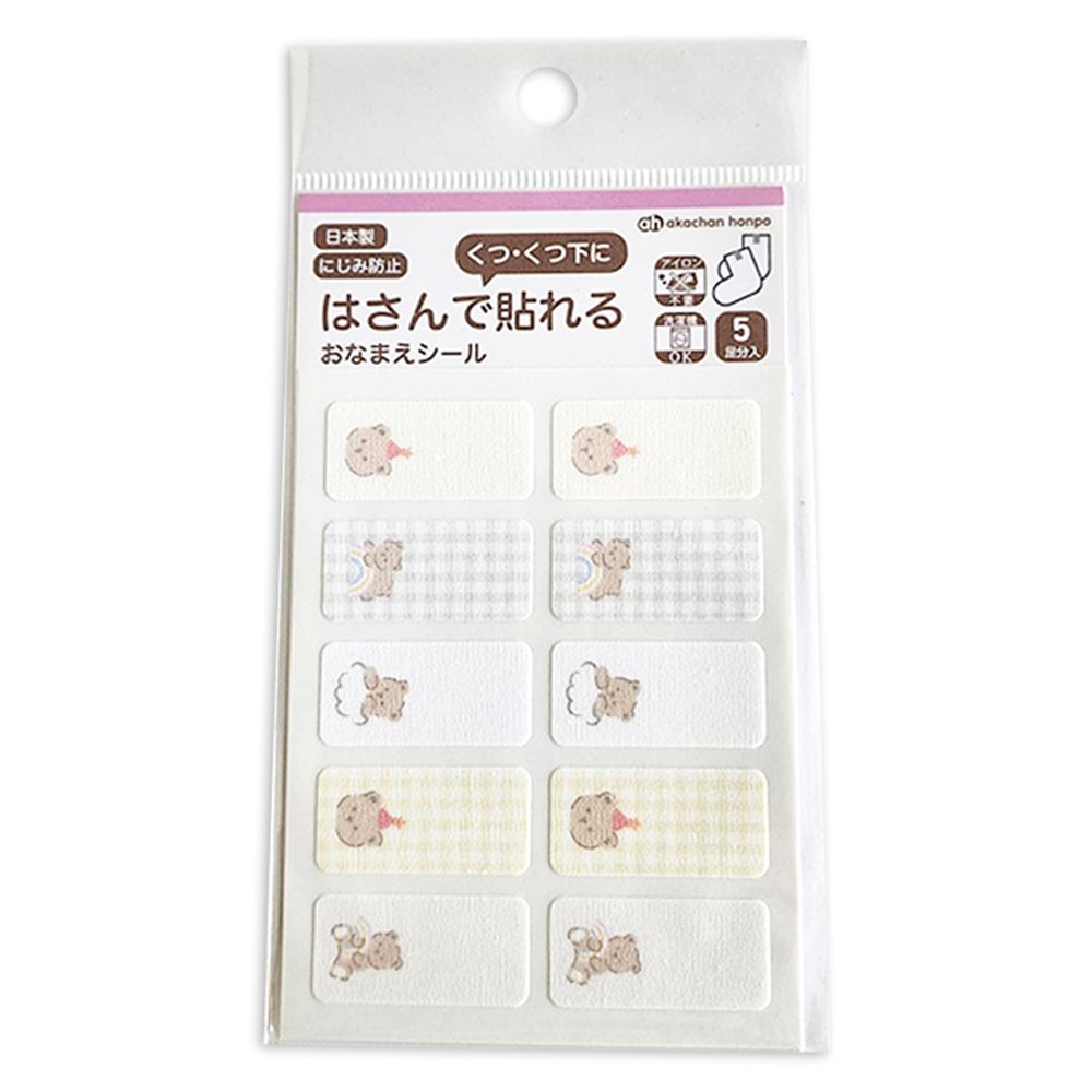 鞋襪用夾式姓名貼-小熊-5雙份入