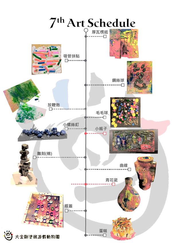 ✎大金剛塗鴉遊戲動物園✎ 沒有限制的繪畫天地