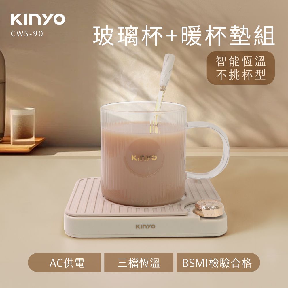 KINYO-不挑杯型智能恆溫暖杯墊組 (CWS-90)-產品重量：725g (含杯組)