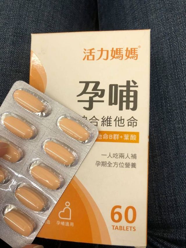 我自己是確定懷孕後 
就直接買有加葉酸的孕婦綜合維他命吃 是吃這個~
