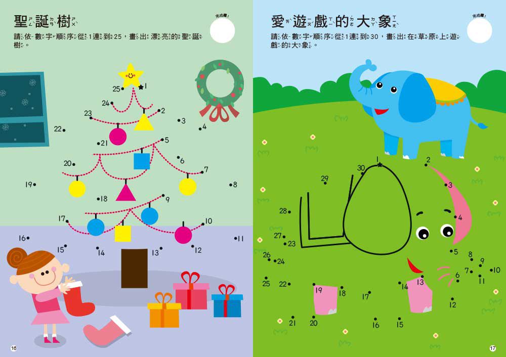 1-50數序大連線  【N次寫練習本】(附1枝印章學習筆)