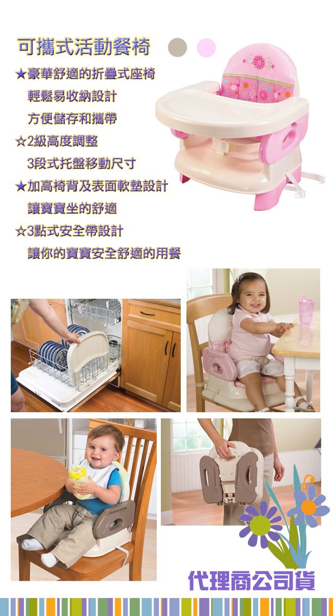 Summer Infant - 可攜式活動餐椅-綠色