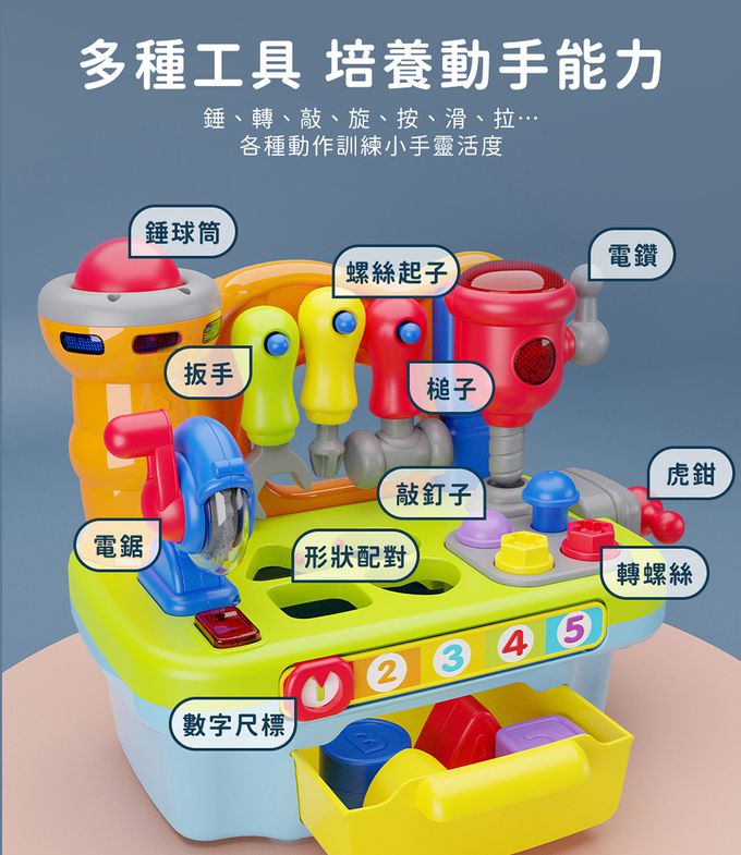 HolaLand 匯樂 木匠遊戲 多功能工具台