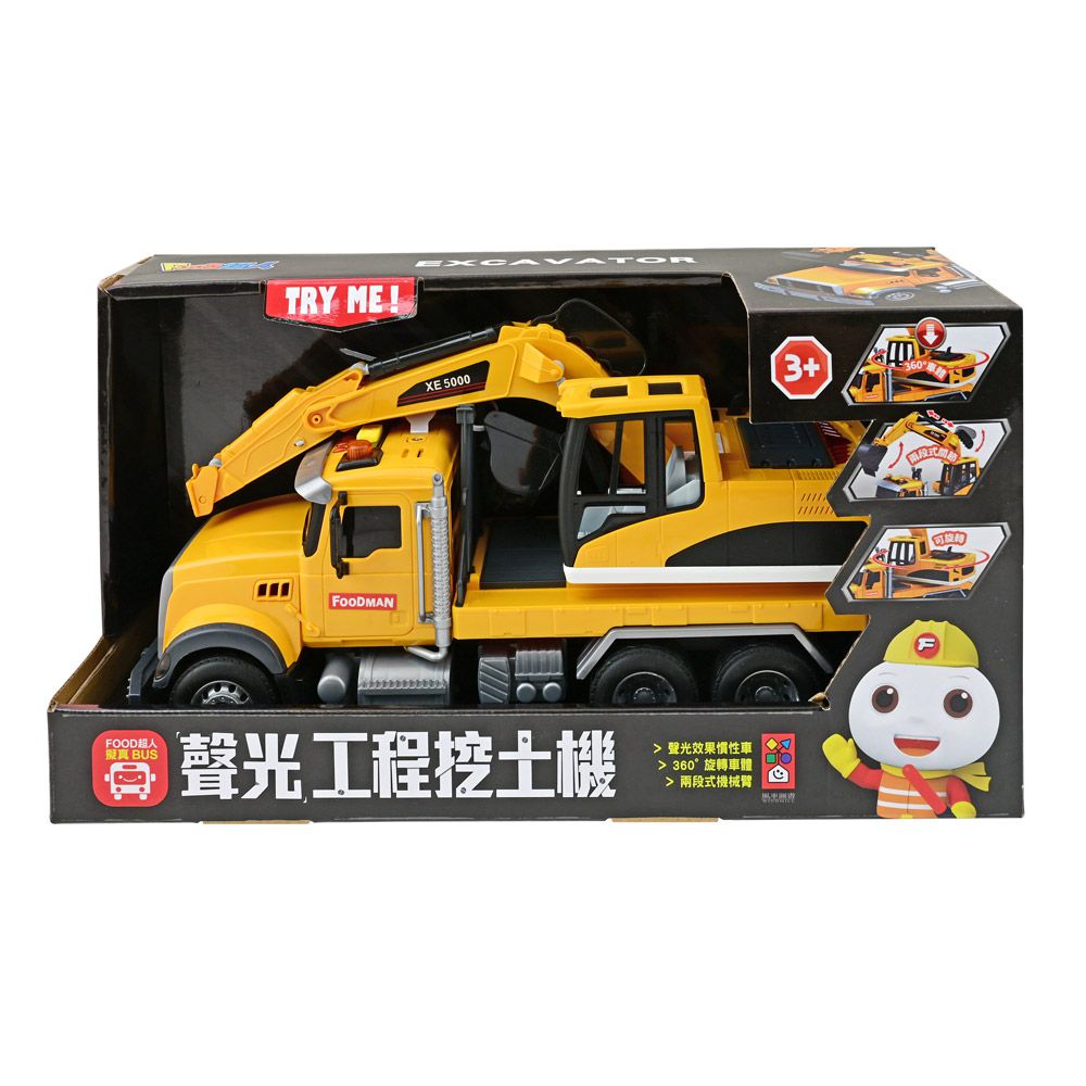 擬真聲光工程挖土機-FOOD超人