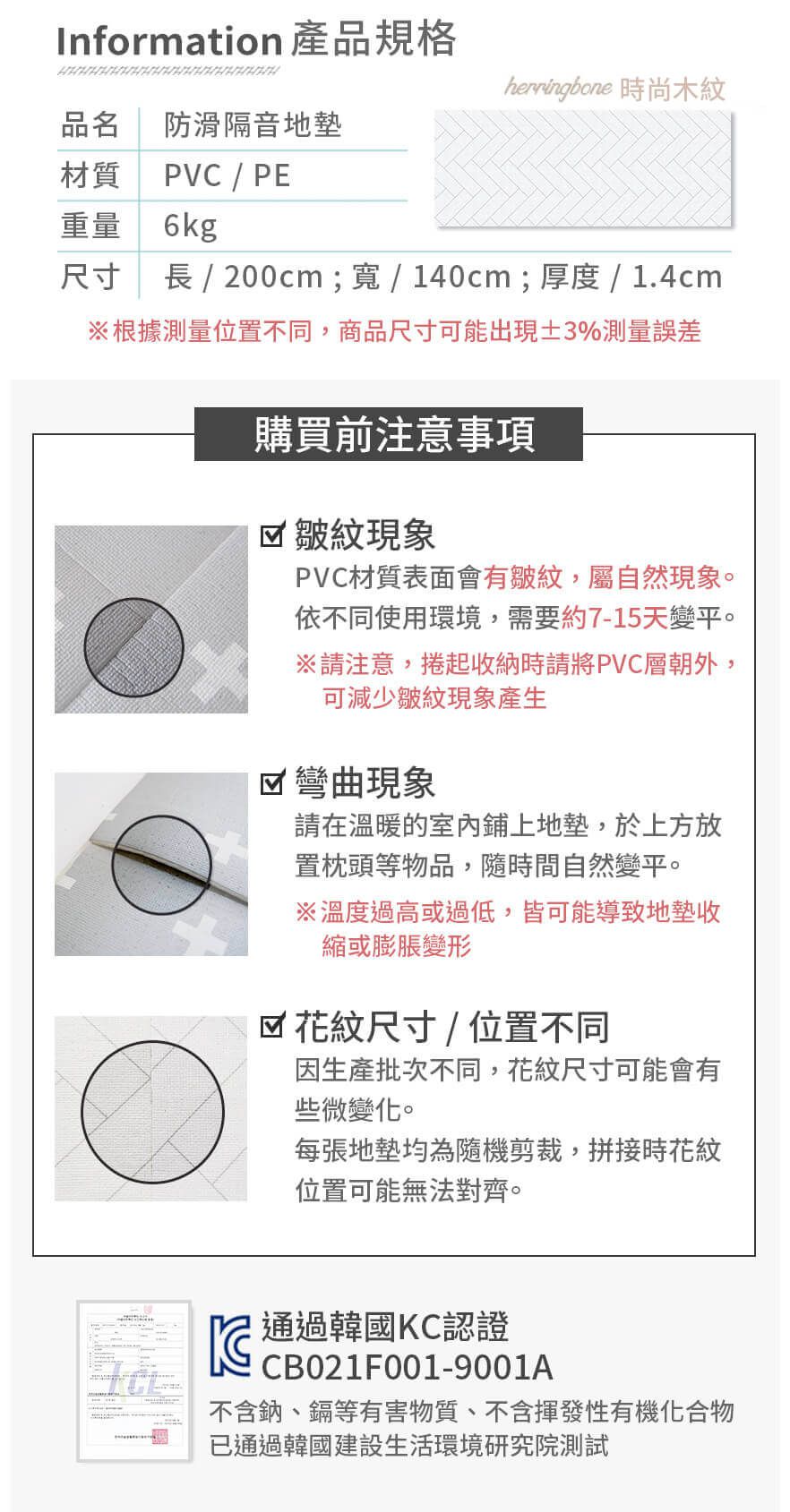 韓國 GGUMBI/DreamB - GGUMBI/LICOCO DIY可裁式地墊-200x140cm(人字花紋)