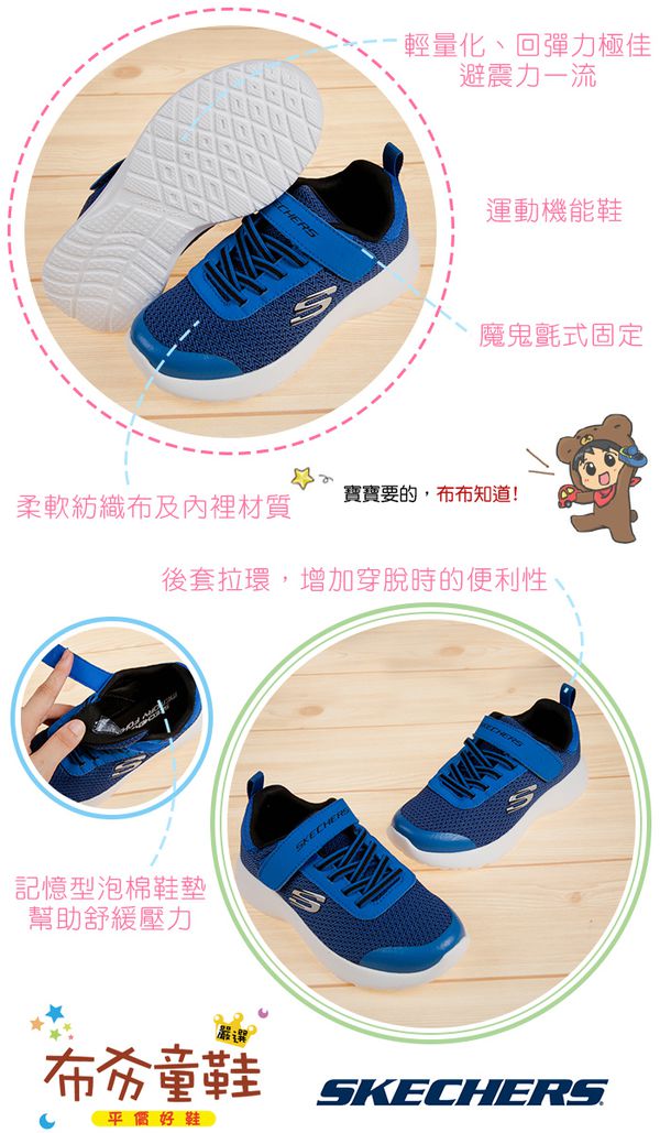 SKECHERS - DYNAMIGHT_個性藍色兒童機能運動鞋