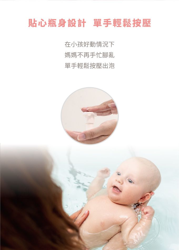 美國 UNID - U寶淨膚慕斯Baby Cleansing Foam-新包裝-420ML