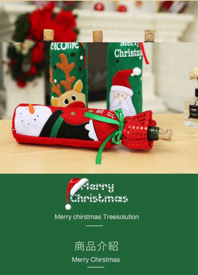 Vanibaby - 聖誕節紅酒瓶套 禮物袋-3入組款式隨機