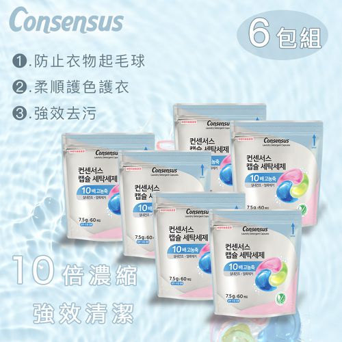 韓國進口超濃縮洗衣膠囊60入/包-清新花香(7.5g/入) 6包組