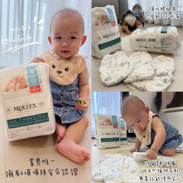 給鍋咪用的東西我們一定會嚴格把關
尤其是尿布，直接貼合在肌膚上，更是不能輕忽
這次能有機會體驗MOLTEX舒比無慮拉拉褲真的超開心～
MOLTEX舒比尿布是德國品牌且通過六項高規格的世界級認證
原料.生產.品質.衛生.安全都經過層層把關 
植萃選材，原料純天然，不含過敏原.重金屬.甲醛.致癌物.有毒油墨螢光劑等
安全安心友善地球，寶寶使用媽媽不擔心也放心！
（尿布內層：玉米＋甘蔗萃取，外層：15%超柔感有機棉，擁有美國醫療級認證）
 
除了原料無毒低敏與擁有各項可靠認證，MOLTEX舒比尿布還有以下特點
 
\使用世界級頂級材質，材質柔軟親膚不致敏
\Pro級U型導流技術＋特殊吸水珍珠，8次吸尿量，安心過夜不滲透
\歐洲速乾專利技術，乾爽不悶熱，遠離紅屁屁
\奈米透氣膜讓熱氣散發、水份不回滲跟尿布疹說掰掰
\寶寶臨床實證，安心可靠
\2.5mm輕薄不厚重，外出攜帶超方便
\彈力腰腿圍，圓肚腿褲寶寶都適合 
\完美封漏，好動寶寶不怕漏
\尿顯設計，輕鬆判讀乾溼狀態
 
經過這幾週的試用，MOLTEX舒比尿布吸收力非常好，
完全可以安心當過夜尿布使用
金屁屁鍋咪也都沒有紅屁股或尿布疹狀況出現
尿布該具備的特性舒比尿布全都擁有，
使用後非常滿意，推薦給各位在搜尋尿布的爸媽們～