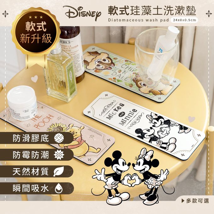 收納王妃 - 迪士尼 Disney 復古系列【榛果奇奇蒂蒂】珪藻土軟式吸水洗漱墊 吸水墊 杯墊24x8x0.5cm