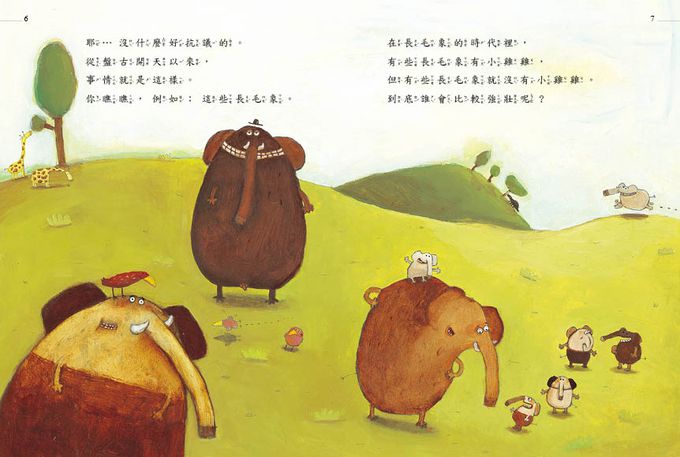 薩琪套書：法國性別與情感教育繪本（共五冊）