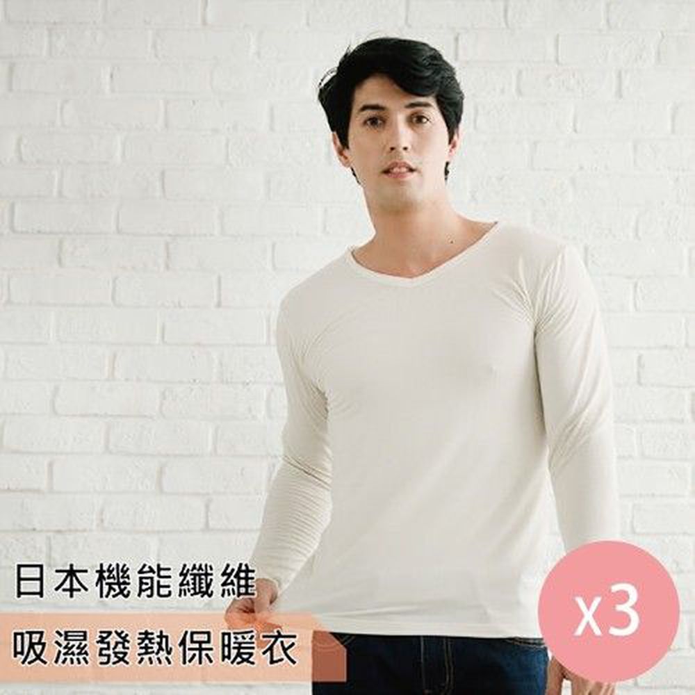 貝柔 Peilou - 日本吸濕發熱纖維保暖衣3件組-男V領-米白x3