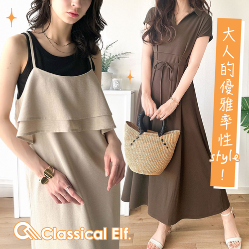 每款洋裝都想收♡【日本 Classical Elf 】顯瘦拼接款、假二件時尚款~好多美裙