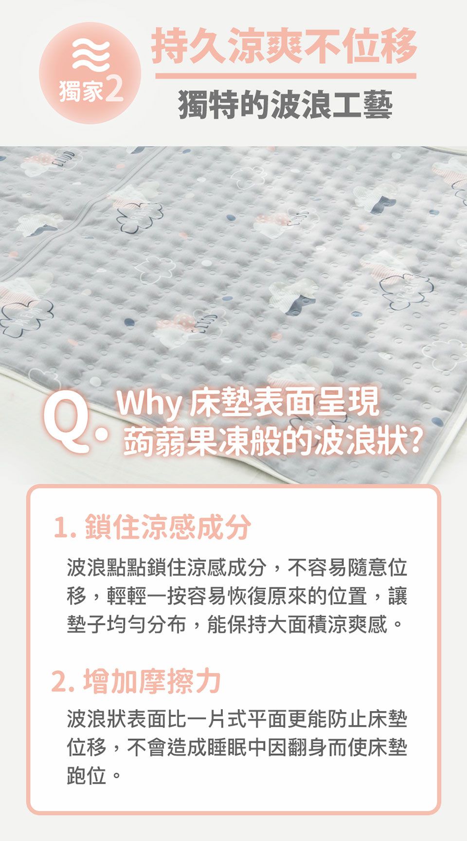 韓國Lolbaby - Hi Jell-O涼感蒟蒻床墊_防水隔尿款-加大款-(夏夜兔兔)