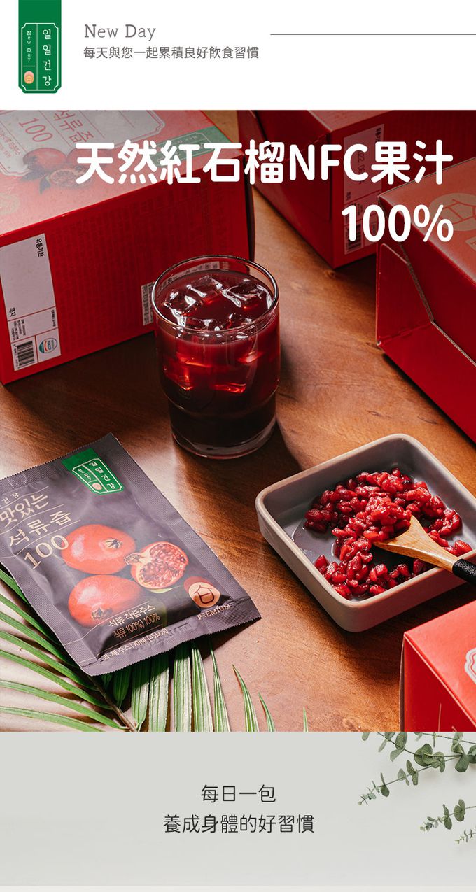韓爸田園日記 - 天然紅石榴100%果汁-10入/盒