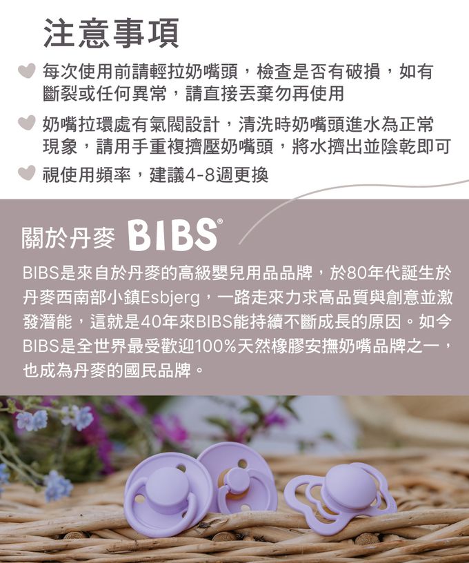 丹麥BIBS - Liberty DeLux矽膠奶嘴-圓形-ChamL藕紫組0-18m-2入