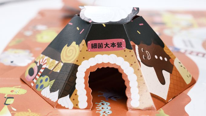 歡迎光臨牙齒王國！