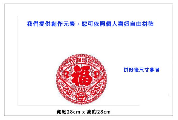 JB Design - 時尚壁貼-花開富貴-紅二入 (30cm*30cm)