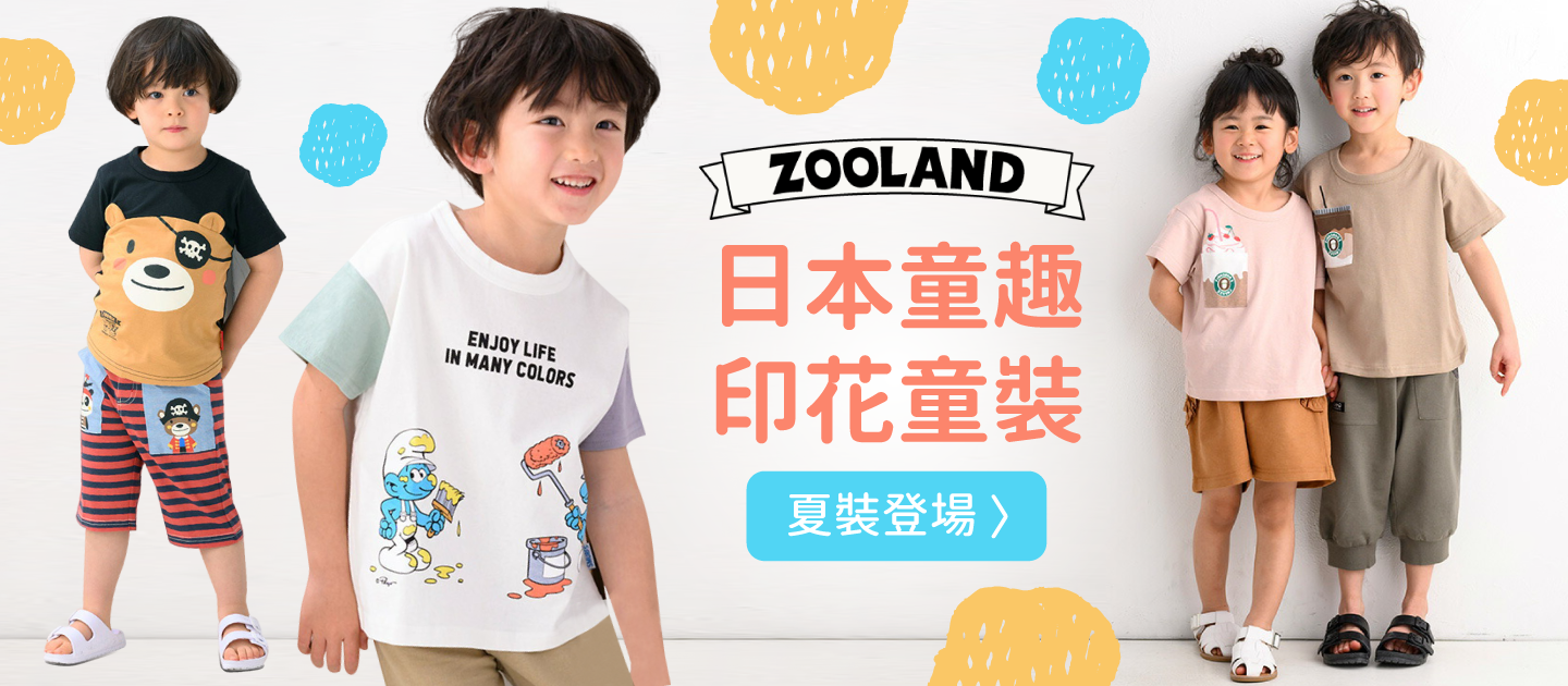 日本 ZOOLAND - 藍色小精靈聯名純棉短褲-褲管上翻-深藍