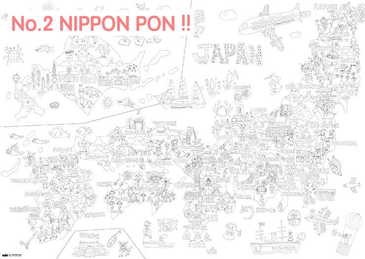 日本 NuRIE - 日本製 創意著色大型塗鴉紙(折疊式)-NIPPON PON!! (A0(約84x119cm))