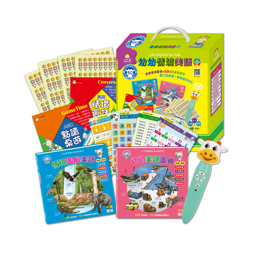 小牛津 - (加購)新版幼幼情境美語圖典(不含筆)-情境圖典美語*1+幼幼美語圖典*1+遊戲點讀書*4+錄音貼紙*4