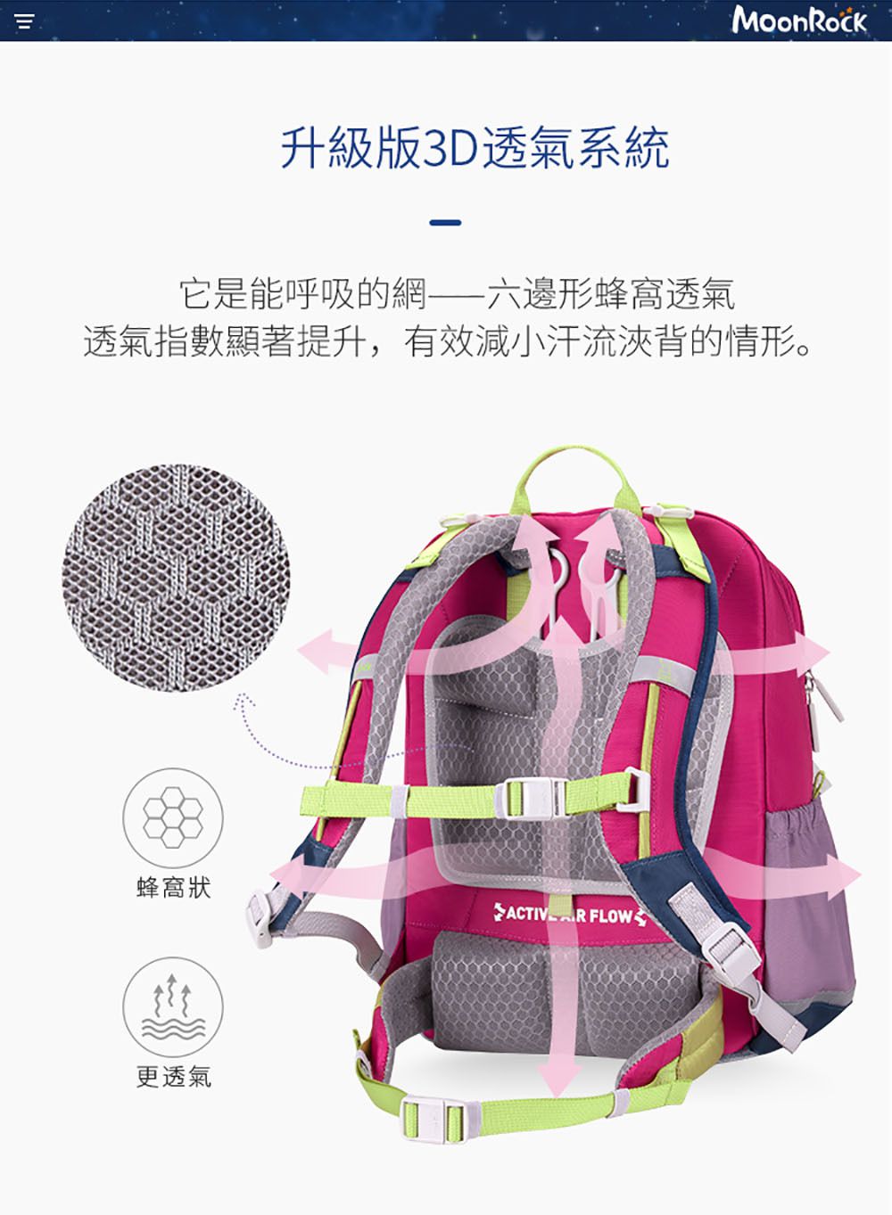 Moonrock - SP102小天使紫色護脊書包-磁吸式LED胸扣2022版-建議身高95-140cm (42X29X18.6cm)