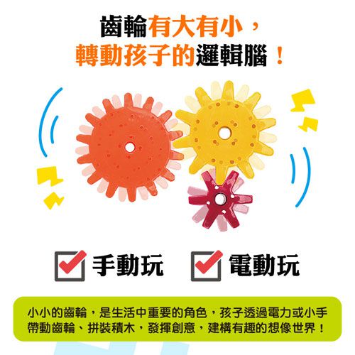 幼福文化 - STEAM!忍者兔益智電動齒輪積木