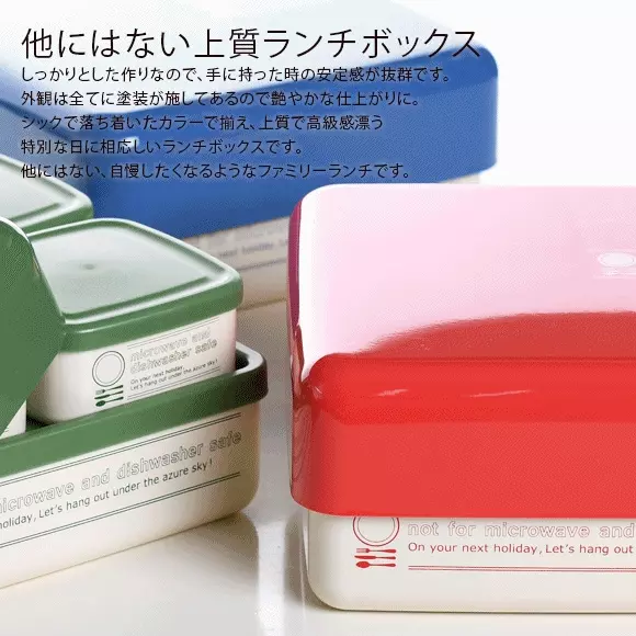 日本Happy holiday 日本製兩段式便當盒