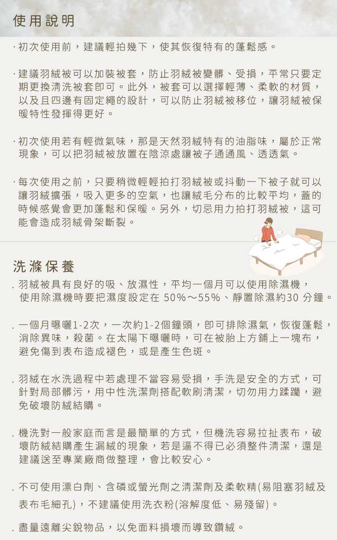 ROMANCE 小杉 - 日本製匈牙利鵝絨羽絨被150x210cm