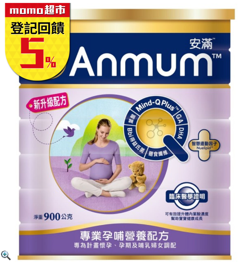 有人喝過這款安滿奶粉嗎？