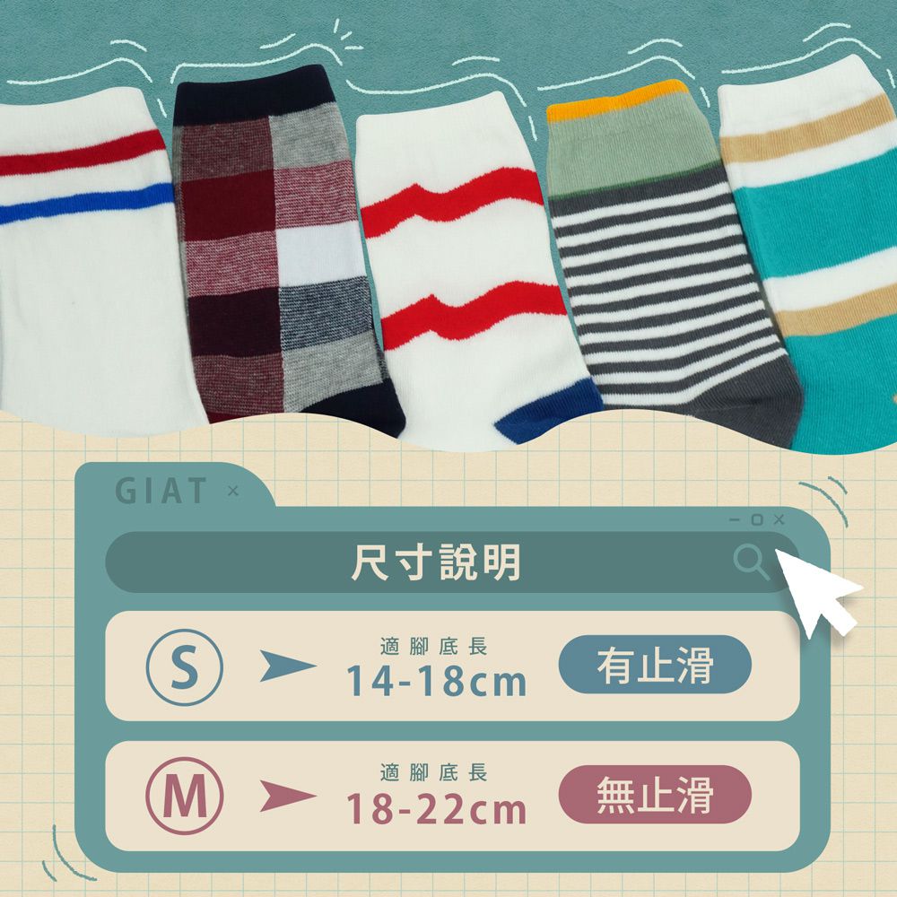 GIAT - 舒柔棉兒童短襪5雙組-5色各1雙