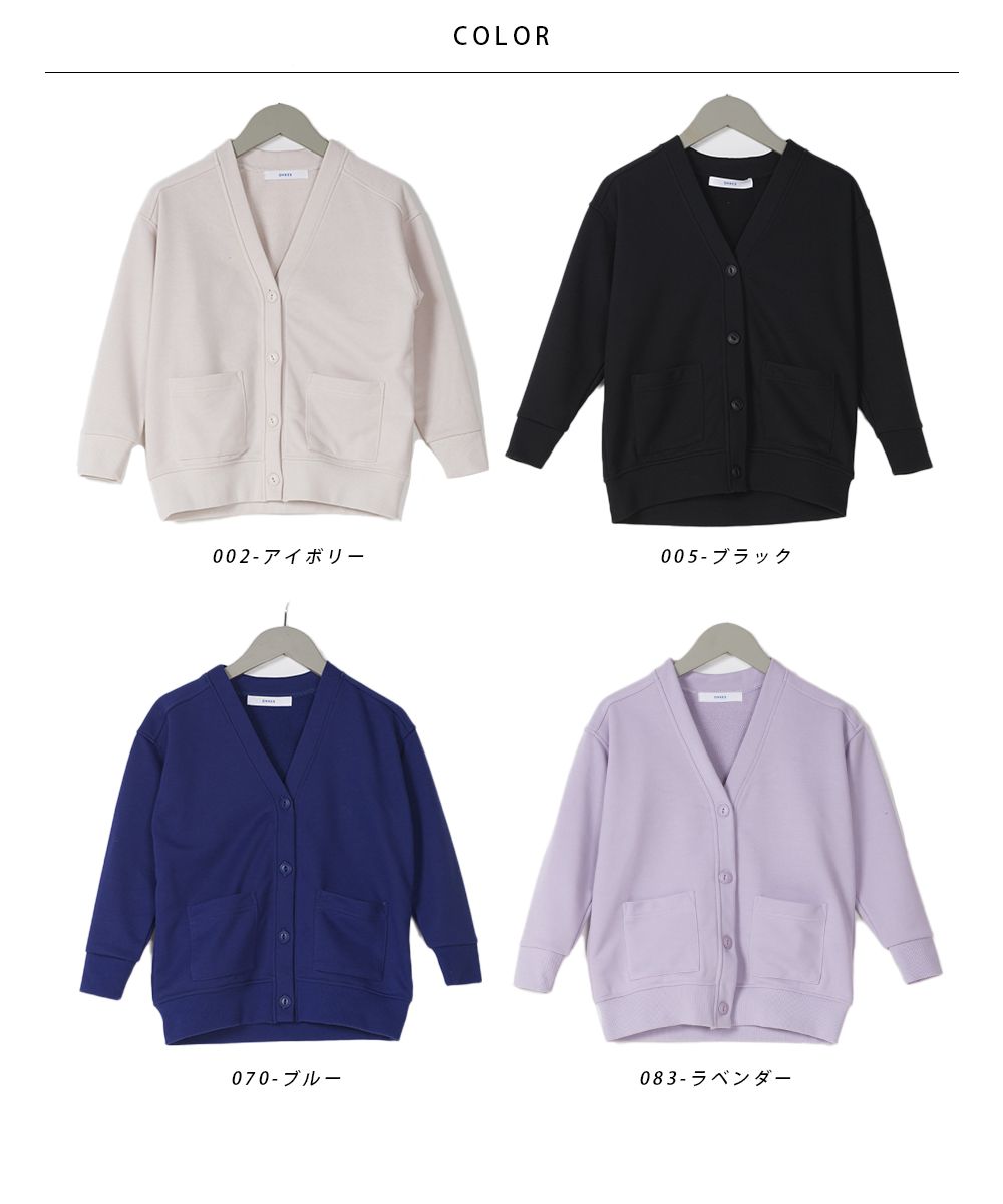 日本 OMNES - 百搭V領棉混舒適薄外套-兒童-象牙杏