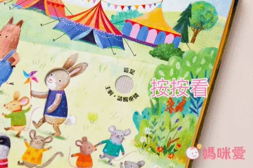 全球銷售破30萬冊【禾流文創動手玩童話系列】