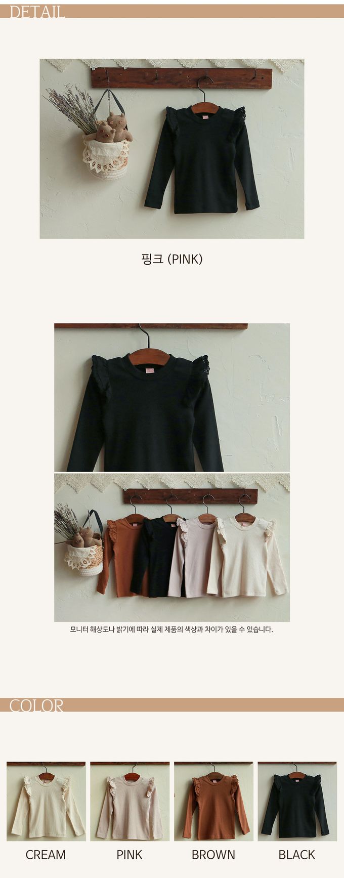 韓國 Puellaflo - 肩膀小荷葉裝飾彈性長袖上衣-黑