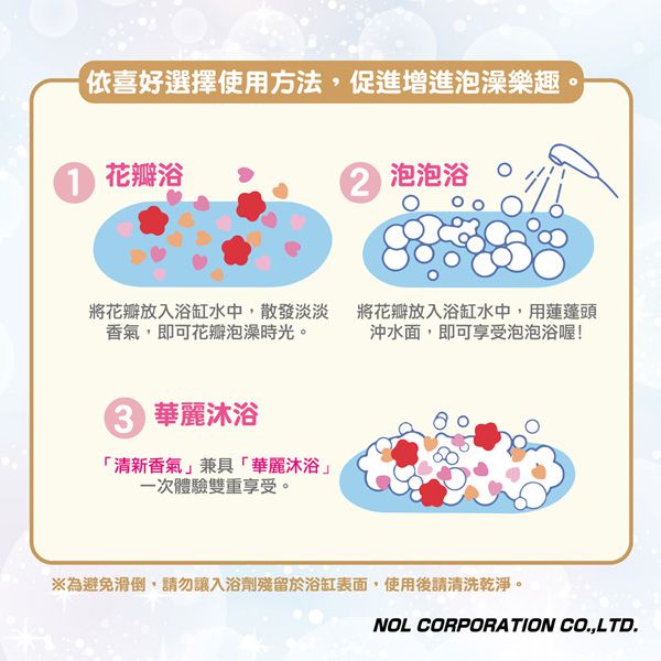 日本 NOL - 花瓣泡泡浴入浴球/泡澡球-薰衣草香