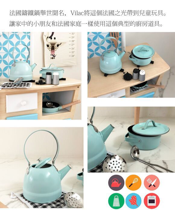 法國 VILAC - Vilac 家家酒 -法式復古鍋具