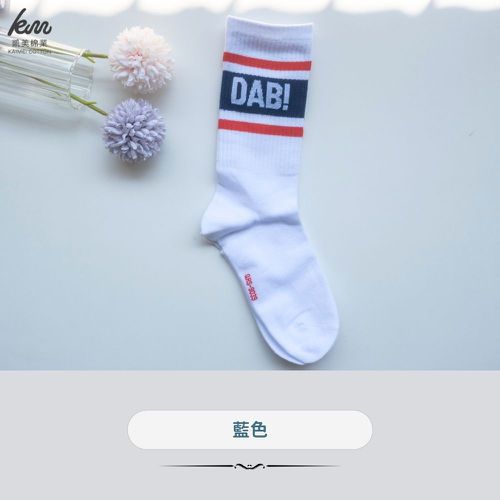 MIT台灣製 精梳棉2/2純棉女襪 雙條英字款-隨機出色 (16雙組)