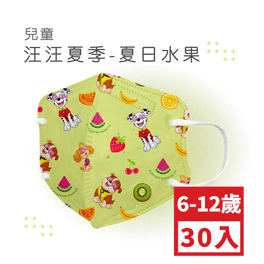 兒童鬆緊立體醫用口罩-汪汪隊-夏日水果 (S，約12.5cm x 9.8cm，6-12歲適用)-30入