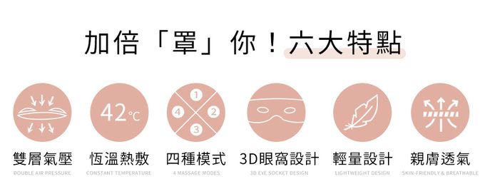 3ZeBra - 雙層氣壓按摩眼罩-粉色-280 g