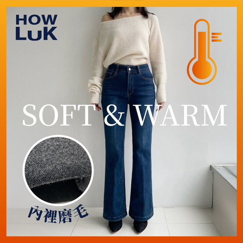 冬季磨毛新品 ✧ 40年牛仔褲專家！正韓【Howluk】彈性版型 x 顯瘦丹寧