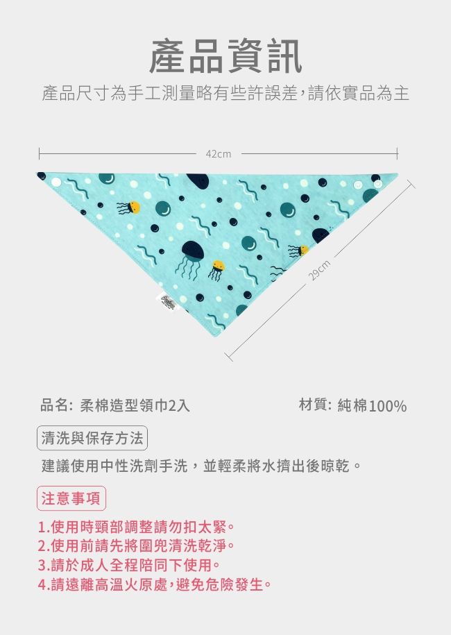 PUKU 藍色企鵝 - 柔棉造型領巾2入 (音符、狐狸) (約42*29*29cm)