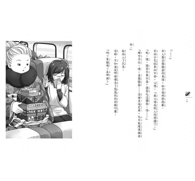 神奇柑仔店│兒童版解憂雜貨店9-12集-套書